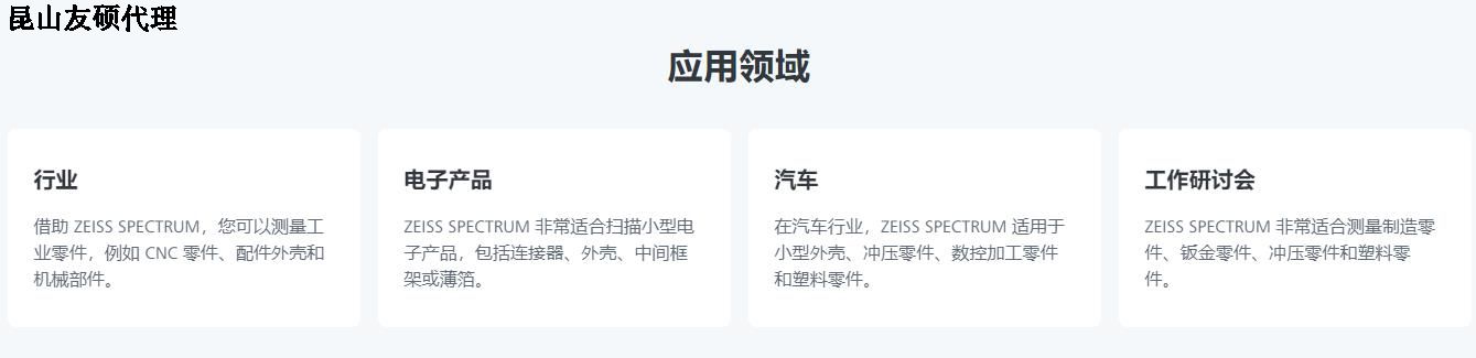 黔江蔡司三坐标SPECTRUM verity